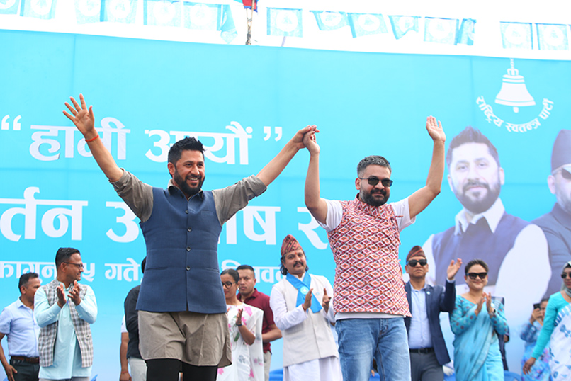 चितवनमा ‘हामी आयौँ’ परिवर्तन उद्घोष सभामा रवि र बालेनकाे सम्बोधन