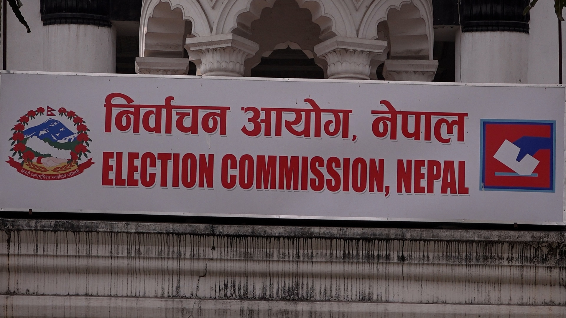 निर्वाचन आचारसंहिता कडाइका साथ पालना गराउन आयोगको आग्रह