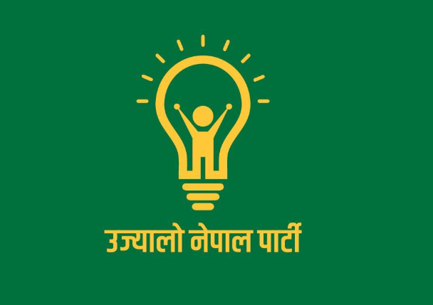 उज्यालो नेपाल पार्टीको भेटघाट कार्यक्रम स्थगित