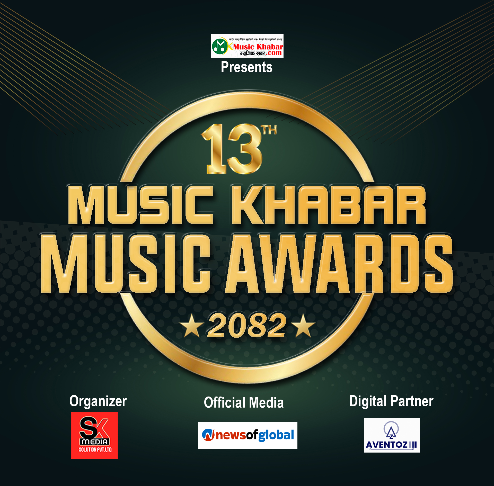 १३ औं म्युजिक खबर म्युजिक अवार्डको फाराम खुला