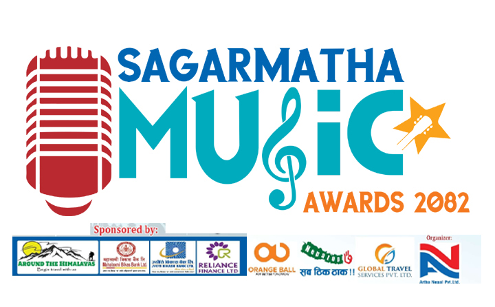 सगरमाथा म्युजिक अवार्ड २०८२ को उत्कृष्ट ५ को मनोनयन सार्वजनिक