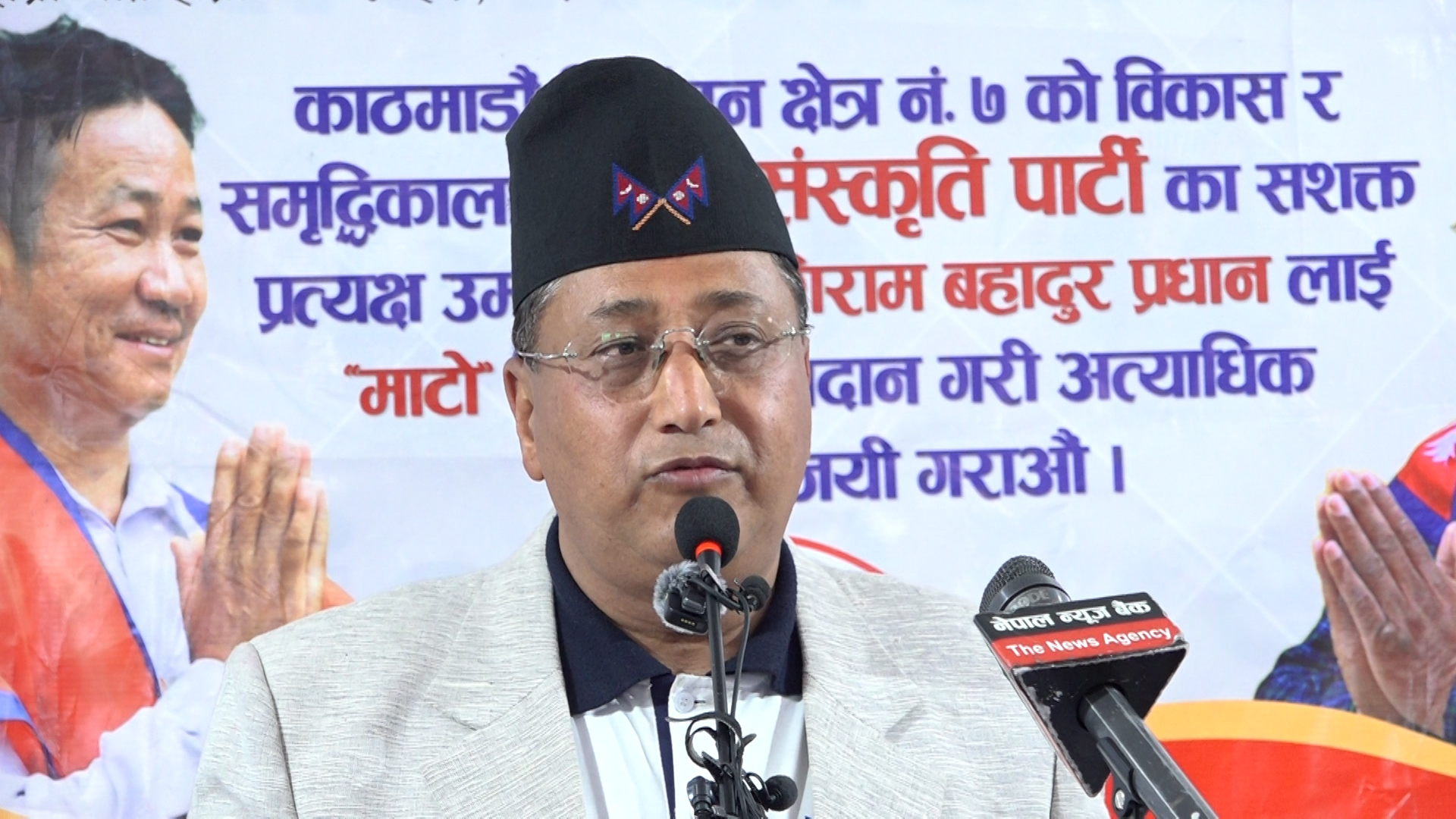 श्रम संस्कृति पार्टीका उम्मेदवार प्रधानद्वारा श्रममा आधारित परिवर्तनको एजेण्डा सार्वजनिक