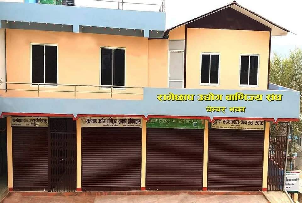 रामेछाप उद्योग वाणिज्य संघको निर्वाचन : अध्यक्षमा मात्र प्रतिस्पर्धा हुने, अन्य सबै पद निर्विरोध