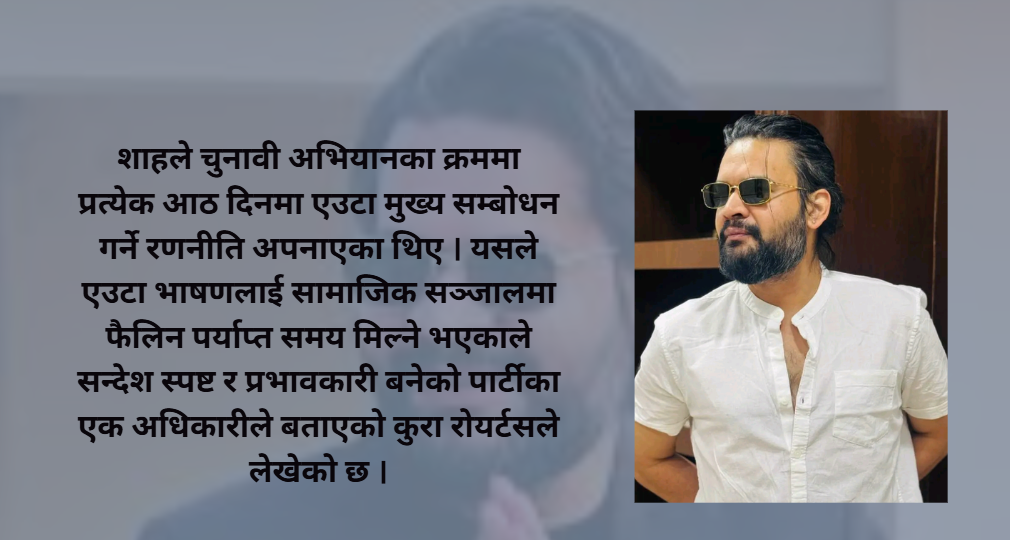 अन्तर्राष्ट्रिय सञ्चार माध्यममा ‘बालेन बेग’