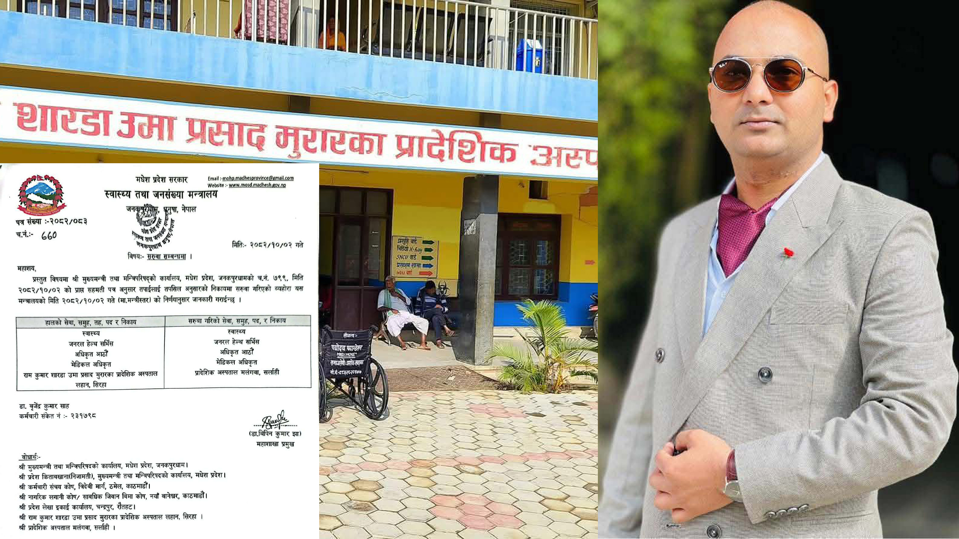 स्वास्थ्यकर्मी सरुवामा विवाद : डा. बृजेन्द्र साहको विषयले मधेसमा बहस चर्कियो