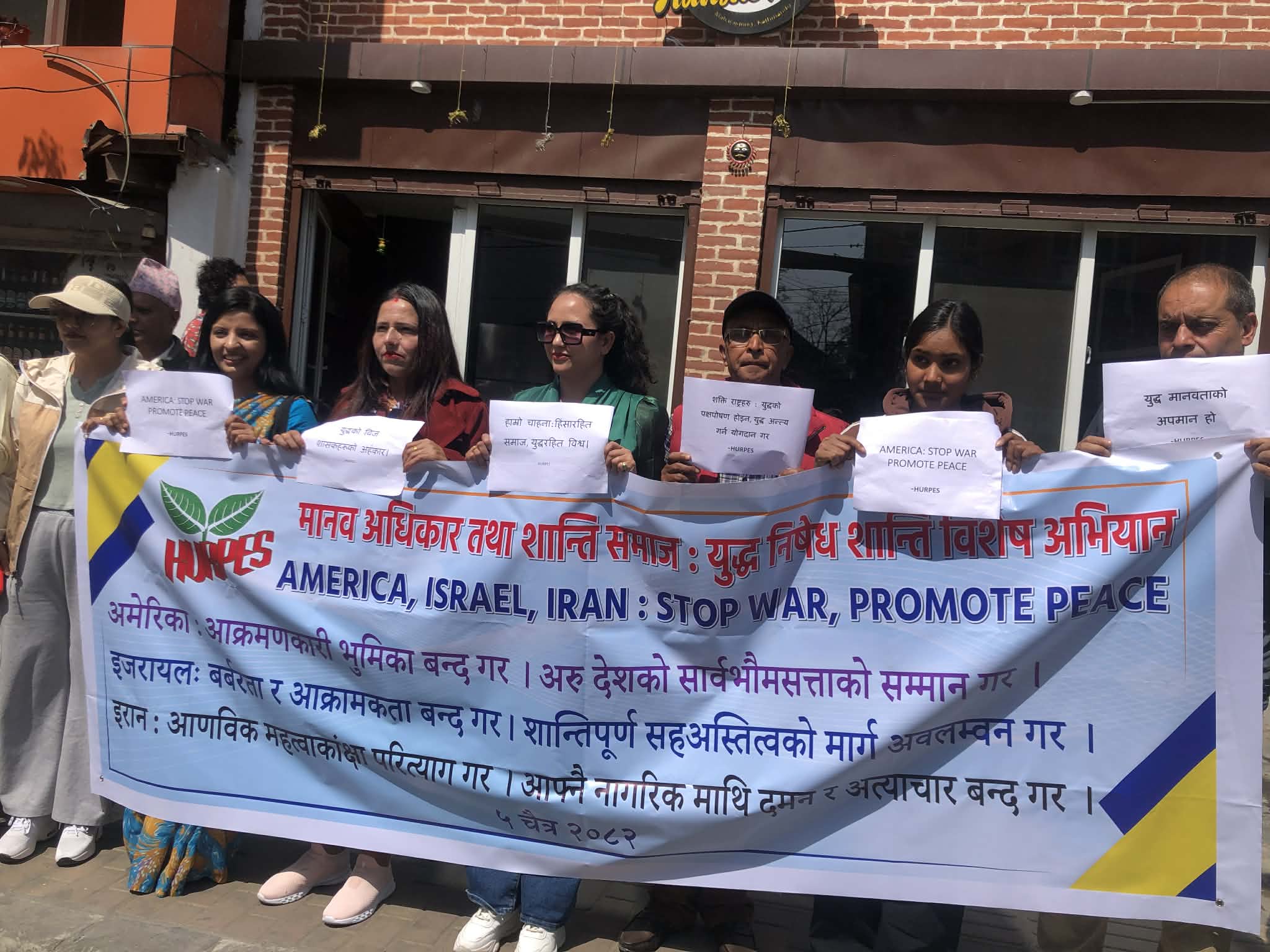 अमेरिकी, इजरायली दूतावास र इरानी कन्सुलेट अगाडी प्रदर्शन