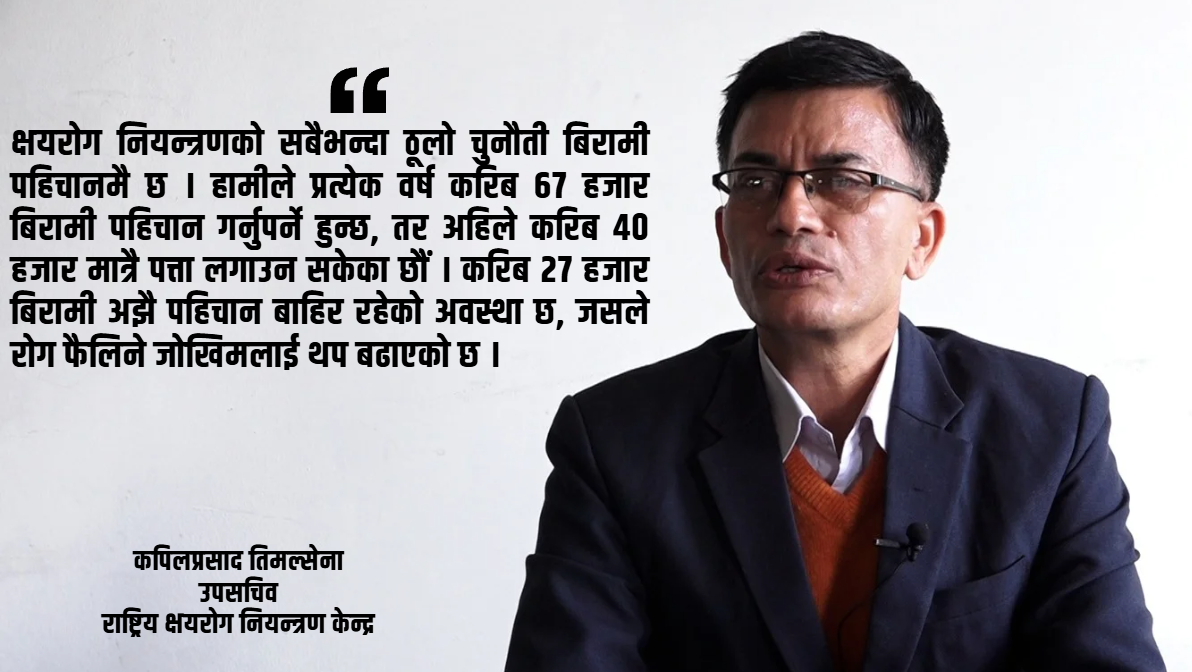 क्षयरोगका बिरामीको संख्या बढ्दो, वार्षिक १६ हजार मृत्यु