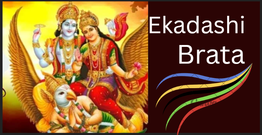 चैत्रकृष्ण एकादशी : पापमोचनी एकादशी व्रत गरिँदै