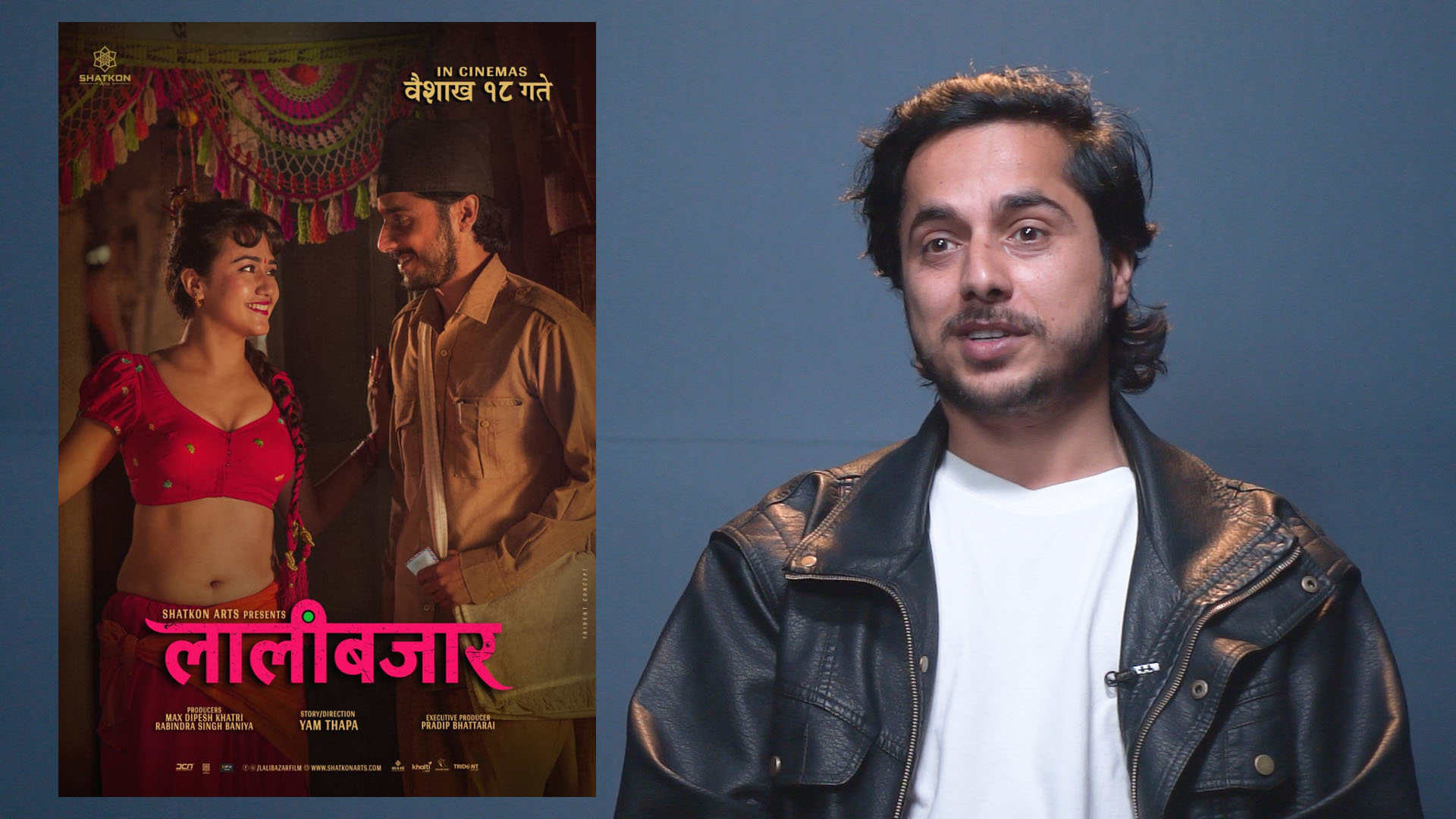 ‘लालीबजार’ पोस्टरमा स्वस्तिमासँग देखिए डेब्यु अभिनेता विशाल