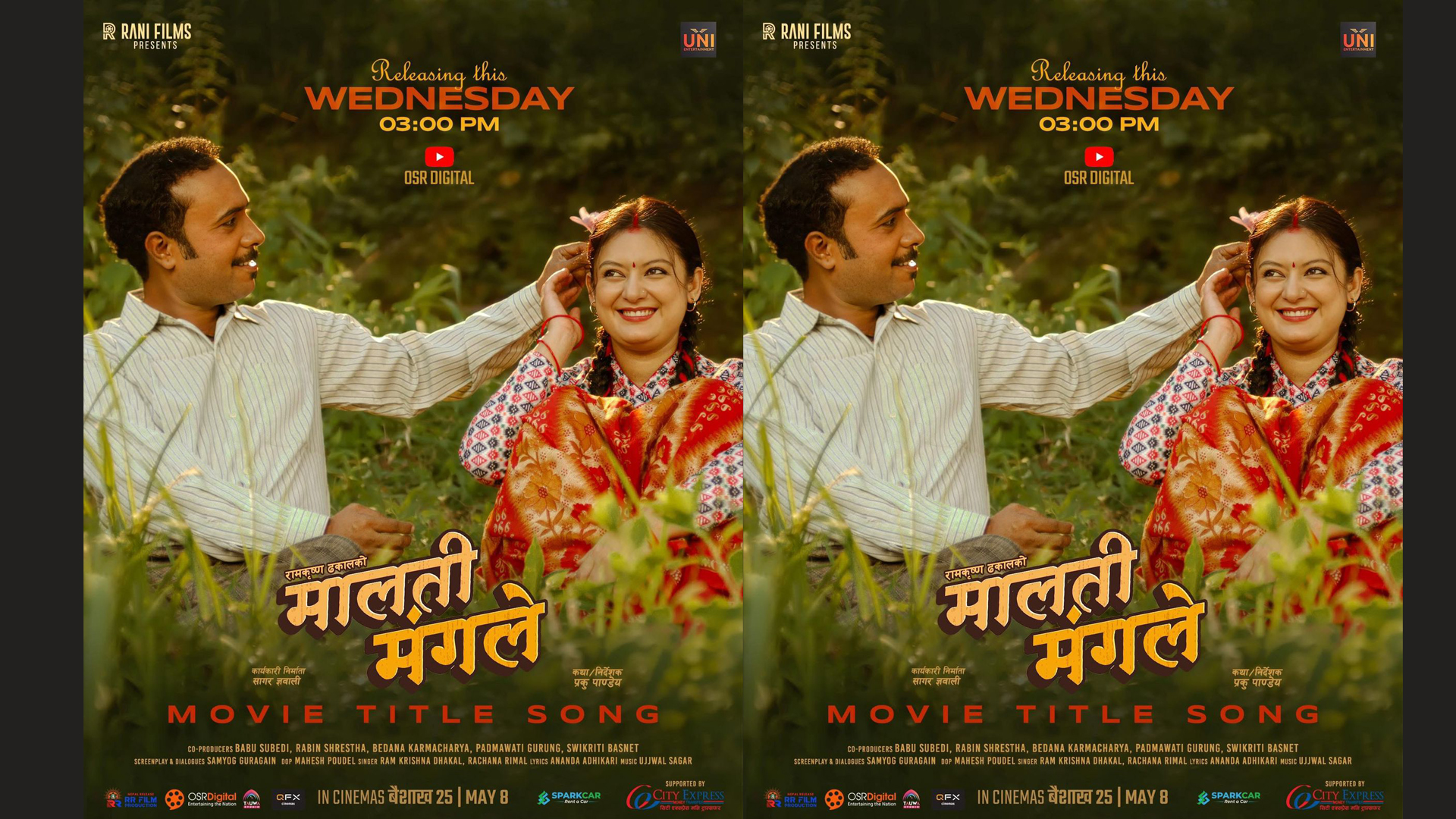 चलचित्र ‘मालती मंगले’ को टाइटल गीत आज सार्वजनिक हुँदै