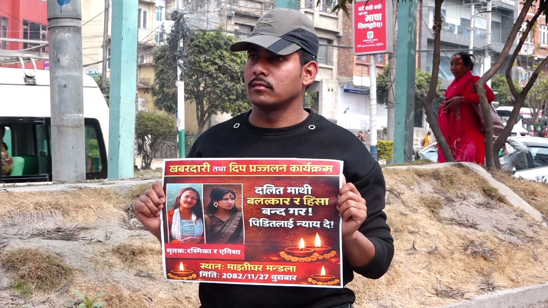 इनिशा विकलाई न्याय दे भन्दै माइतीघर मण्डलामा प्रदर्शन (फोटो / भिडियो)