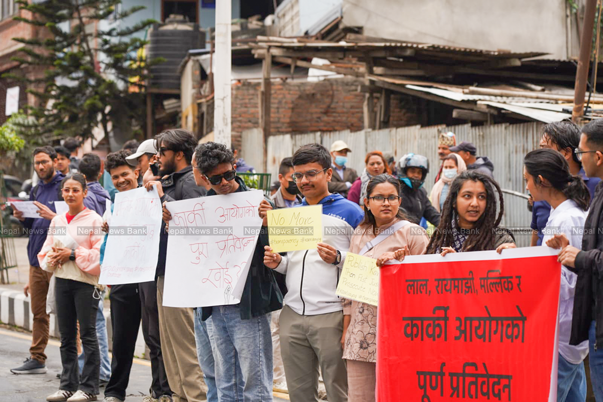 प्रतिवेदन सार्वजनिक गर्न माग गर्दै जेनजीहरु सडकमा