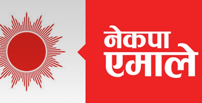 चितवन–१ मा एमालेको अग्रता, रास्वपा तेस्रो