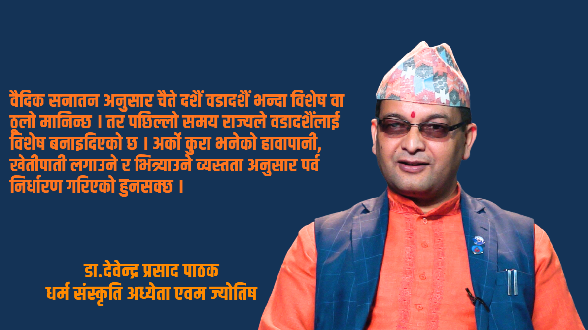 डा.देवेन्द्र प्रसाद पाठक धर्म संस्कृति अध्येता एवम ज्योतिष