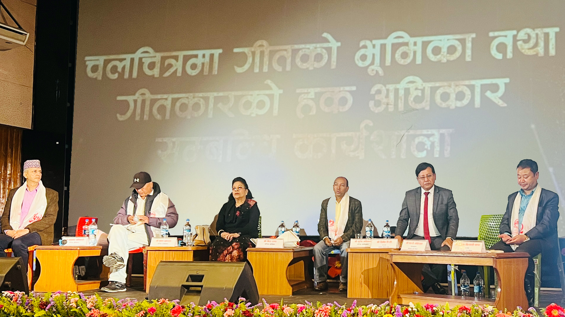 गीतकार संघ र बोर्डको सहकार्यमा चलचित्रमा गीतको भूमिका तथा हकअधिकार सम्बन्धी कार्याशाला सम्पन्न