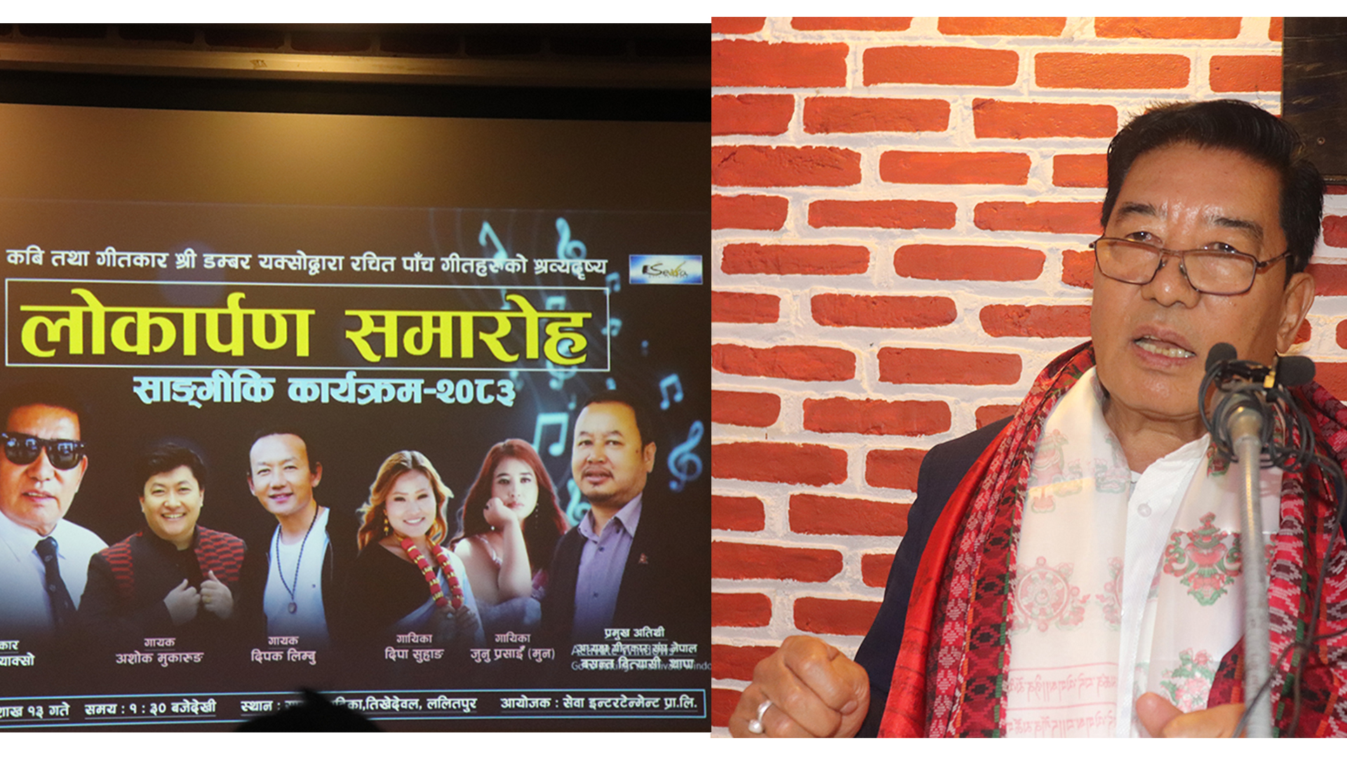 Audiovisual release of five songs by lyricist Dambar Yakso