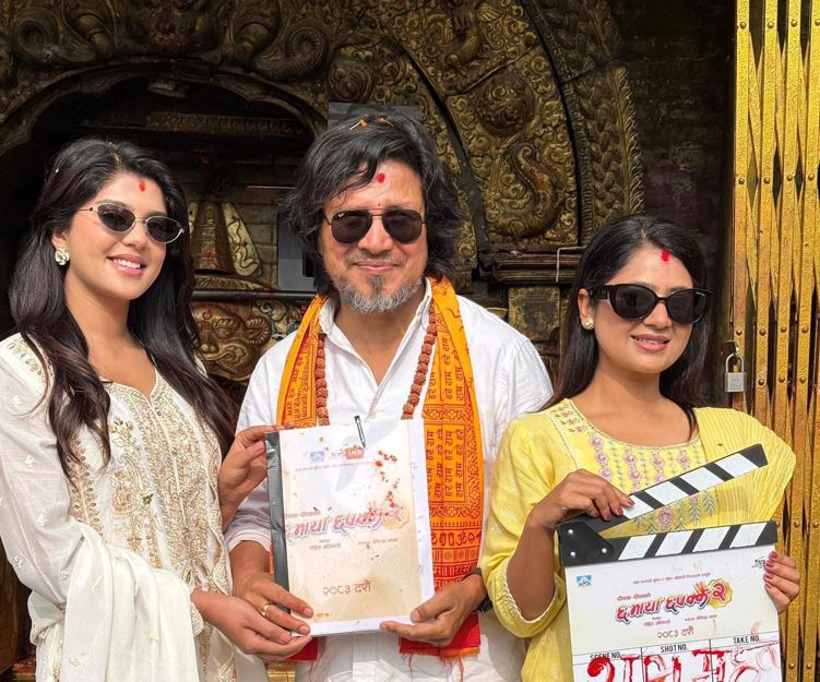 छ माया छपक्कै २’ को मुहूर्त