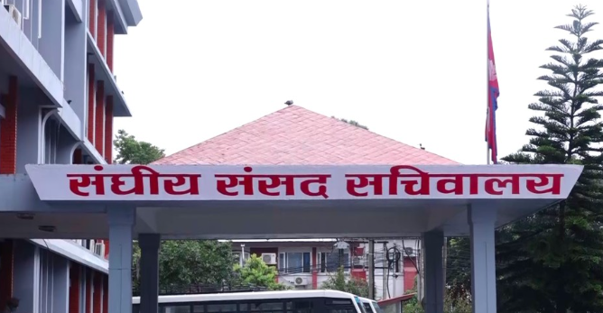 संसद सचिवालयले बोलायो सर्वदलीय बैठक