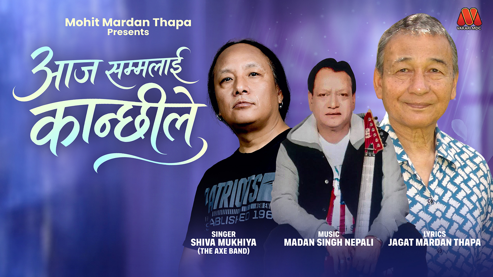 मोहित मर्दन थापाको ‘आजसम्मलाई कान्छिले’ सार्वजनिक