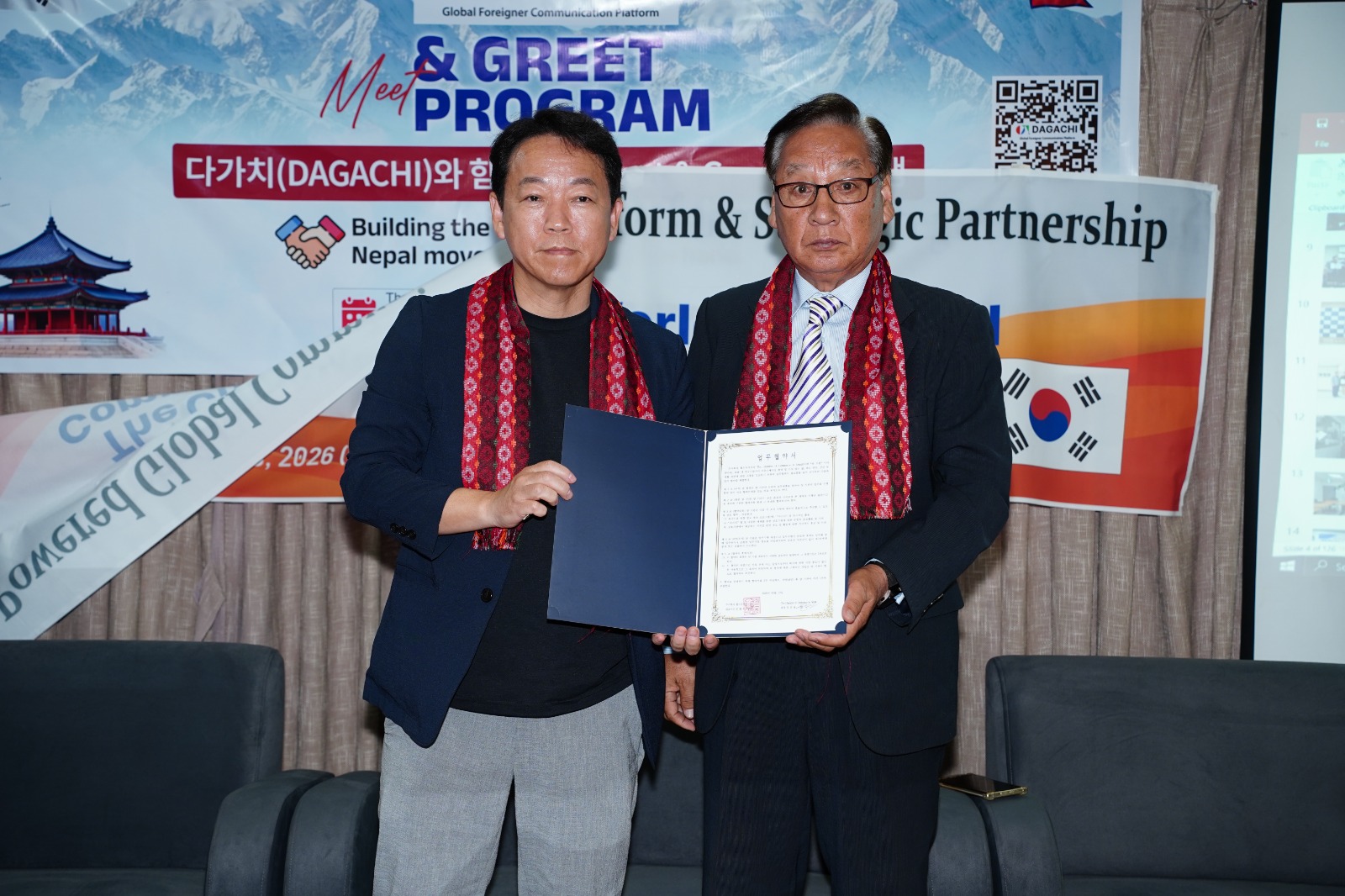 नेपाल–दक्षिण कोरिया सहकार्य विस्तार गर्न कोरियन चेम्बर र वल्र्ड दागाचीबीच सम्झौता
