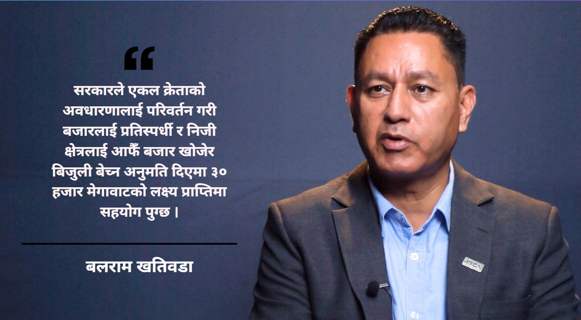वरिष्ठ उपाध्यक्ष पदका उम्मेद्वार स्वतन्त्र उर्जा उत्पादकहरुको संस्था (नेपाल)