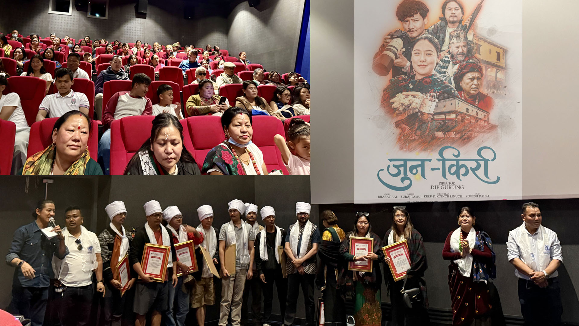 दिप गुरुङद्वारा निर्देशित चलचित्र ‘जूनकिरी’को प्रिमियर शो सम्पन्न