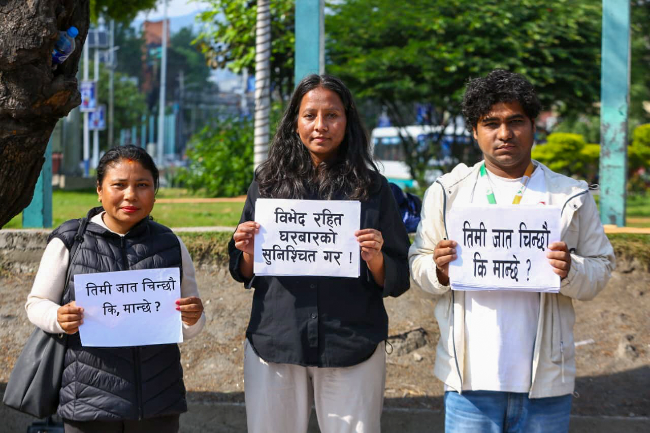 घर बहालमा हुने भेदभावविरुद्ध प्रदर्शन (तस्विरहरु)