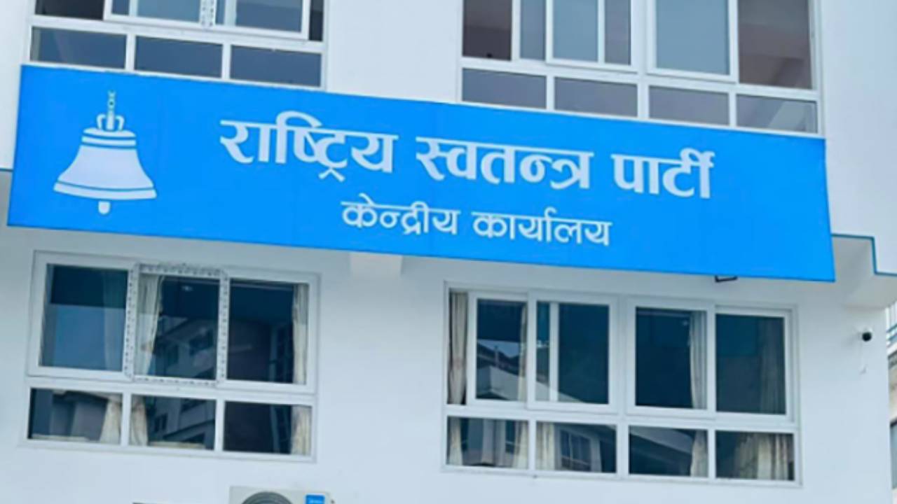 स्थानीय चुनाव लक्षित गर्दै रास्वपाको १३ बुँदे छनोट मापदण्ड घोषणा