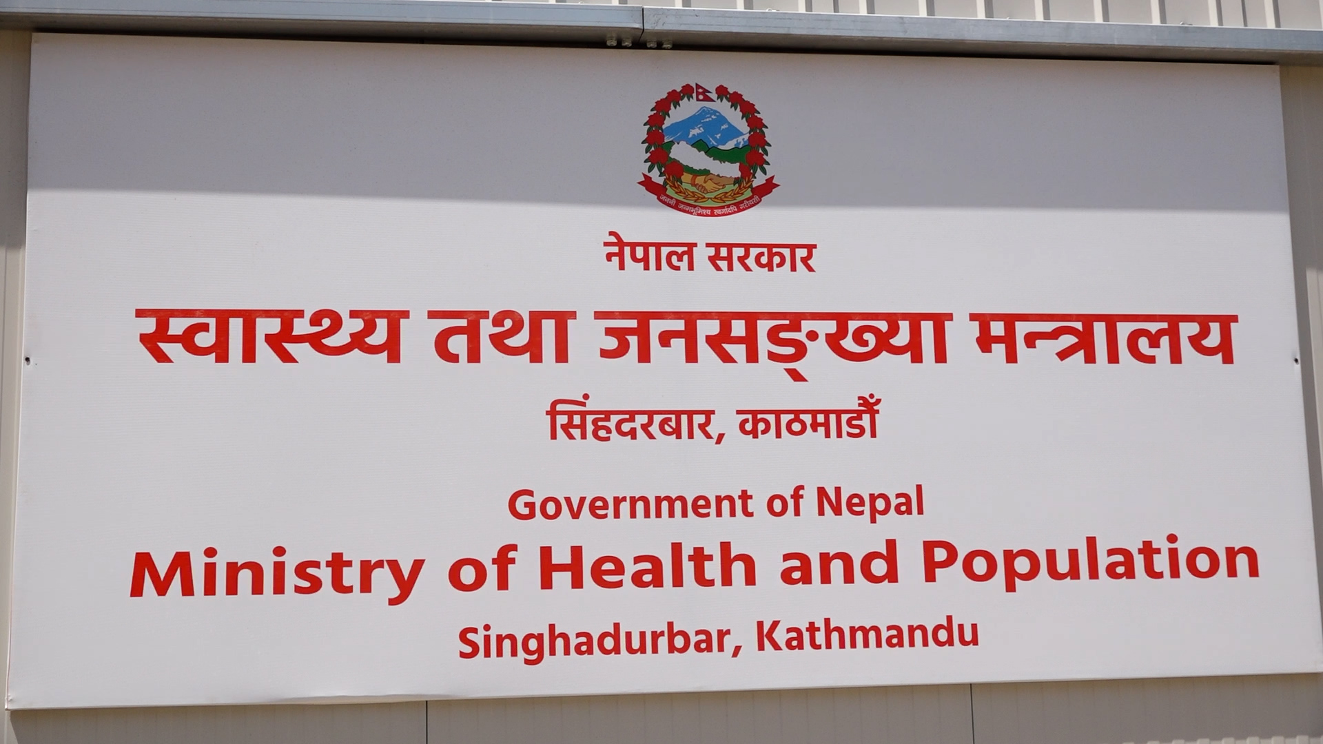 अस्पतालमा विशेष वार्ड सञ्चालन
