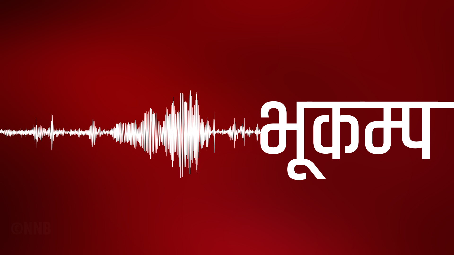 भूकम्पपछि  क्षति र जनजीवन प्रभावित