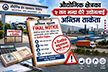 औद्योगिक क्षेत्रका पाँचसय भन्दा धेरै उद्योगलाई सात दिनभित्र बक्यौता तिर्न अन्तिम ताकेता