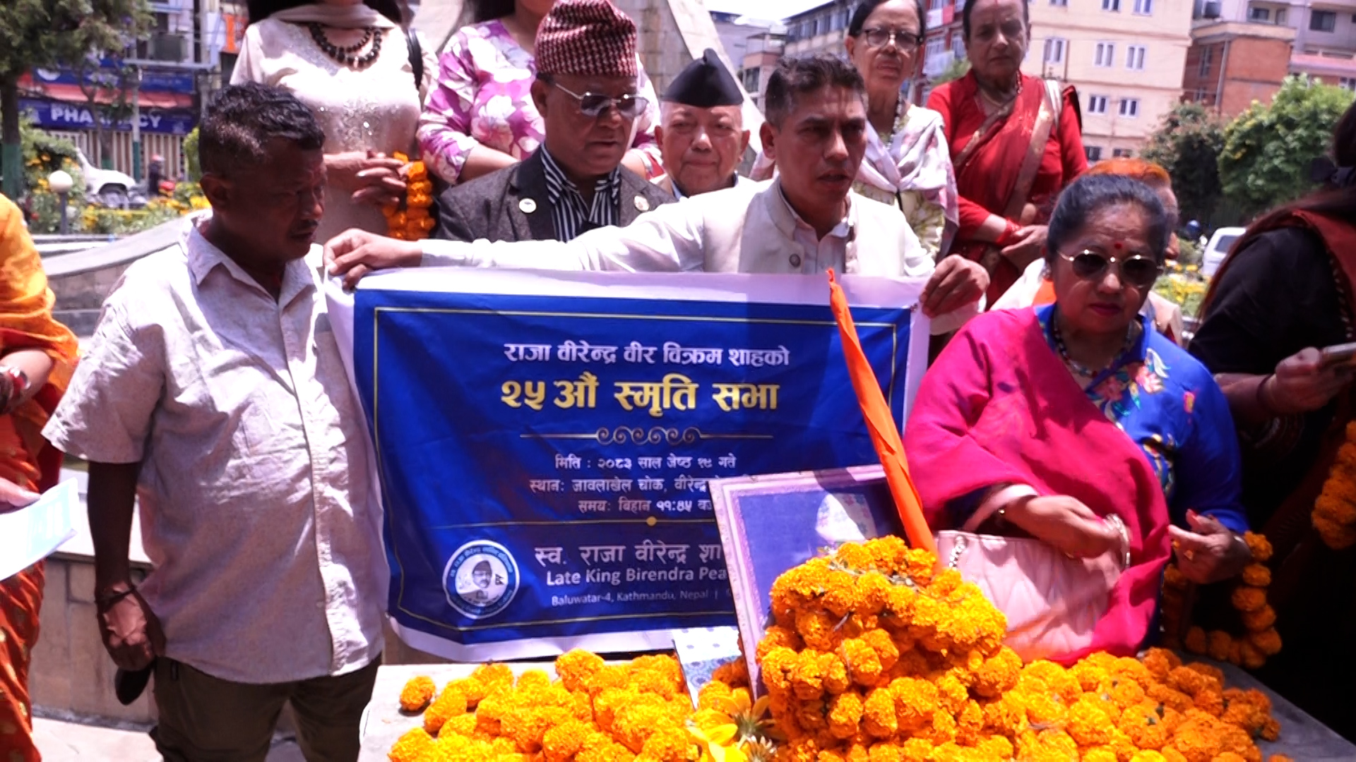 राजा वीरेन्द्र शान्ति प्रतिष्ठानद्वारा दरबार हत्याकाण्डको निष्पक्ष छानबिनको माग