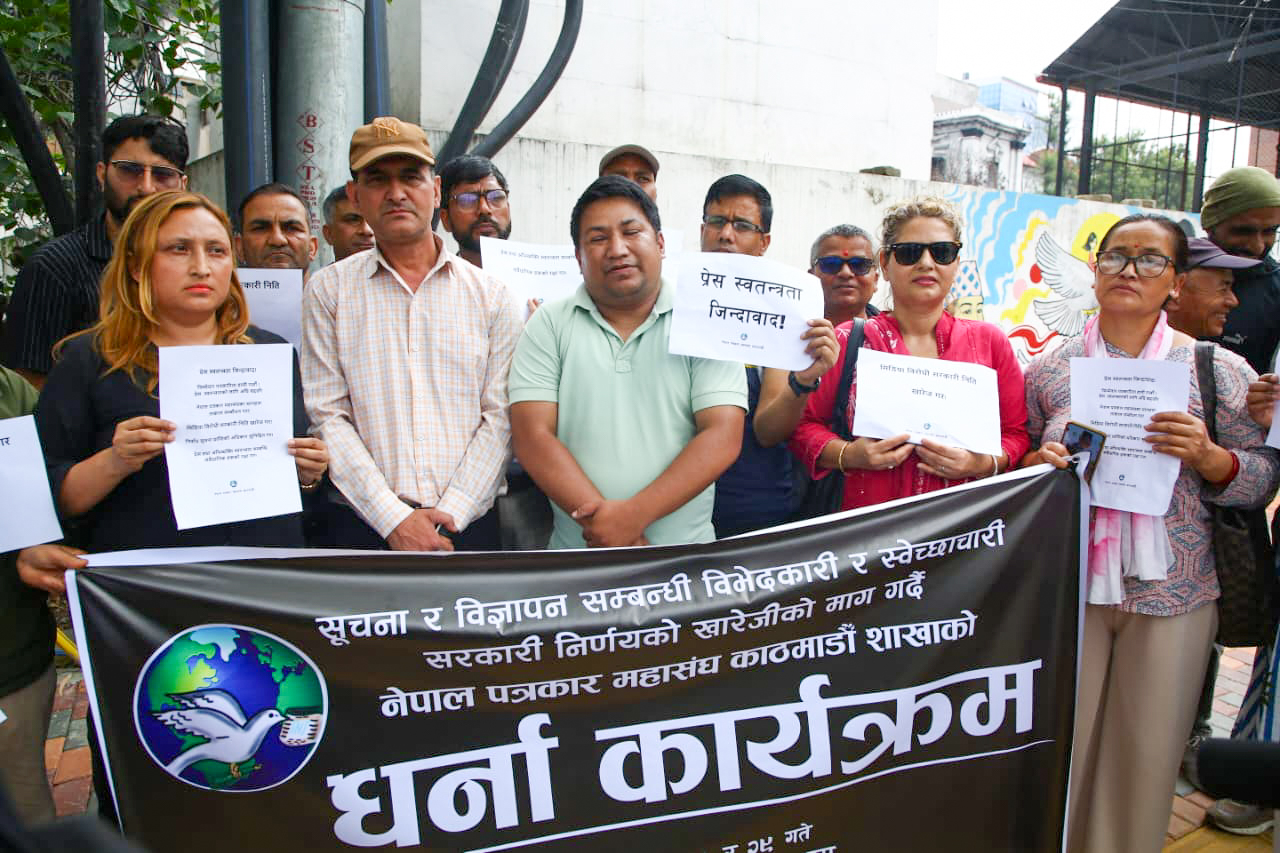 नेपाल पत्रकार महासंघद्वारा विरोध प्रदर्शन (तस्बिरहरू)