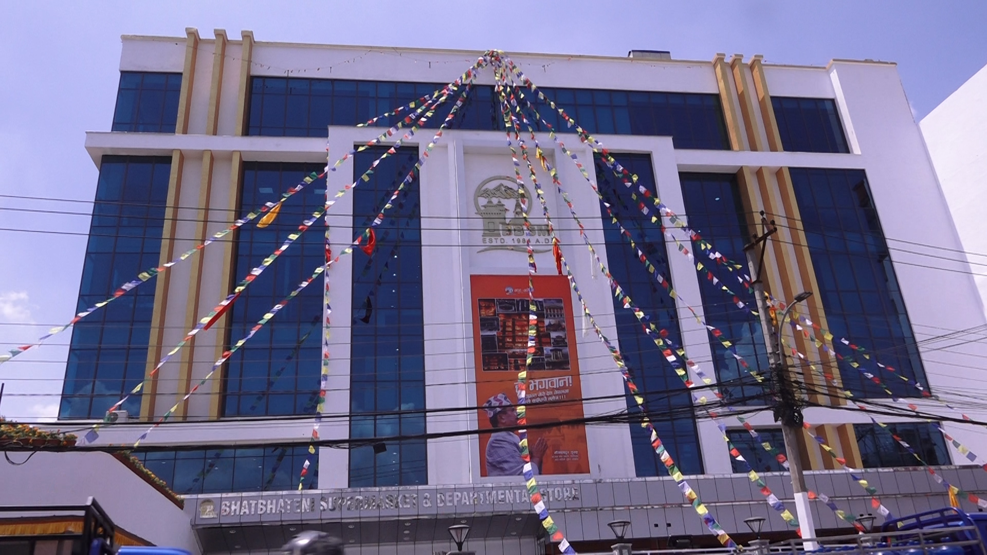 पुनःसञ्चालनमा भाटभटेनी सुपरस्टोर