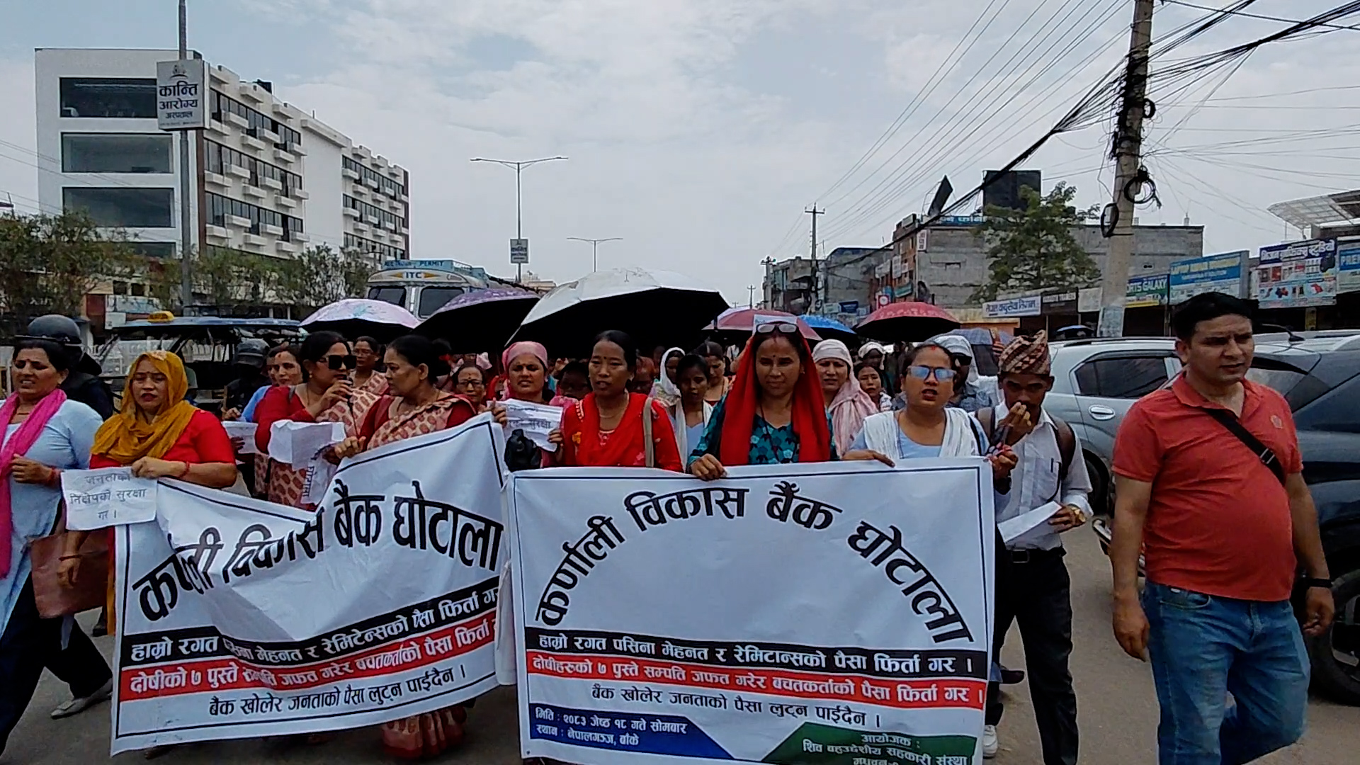 कर्णाली विकास बैंकका निक्षेपकर्ताद्वारा बैंकको कार्यालय घेराउ