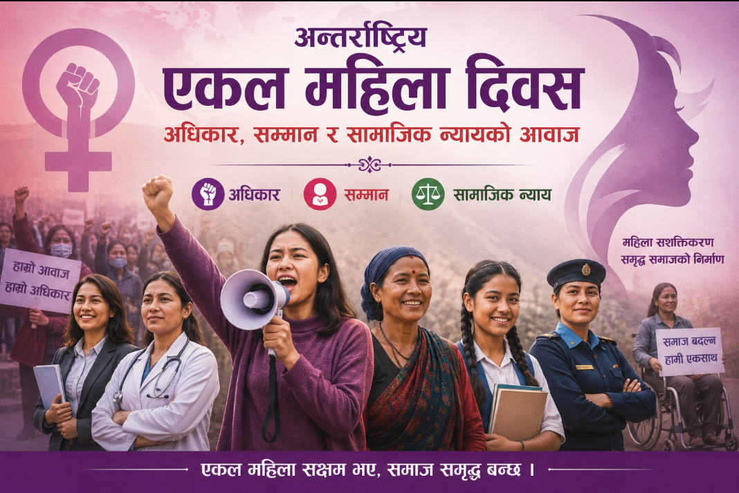 अन्तर्राष्ट्रिय एकल महिला दिवस