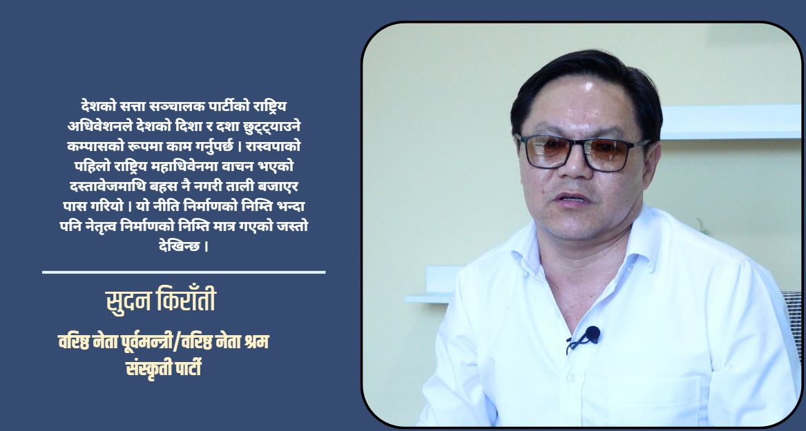 गम्भीर बहस नगरी ताली बजाएर पारित
