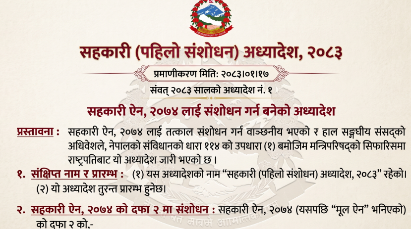 रकम फिर्ता नगरे विदेश यात्रा प्रतिबन्ध