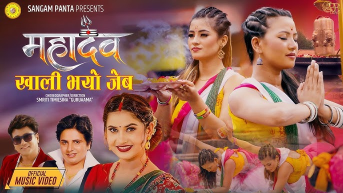 Eleena Chauhan’s Voice Brings Life to Kastup Pant’s New Teej Song ‘Khali Bhayo Jeb’