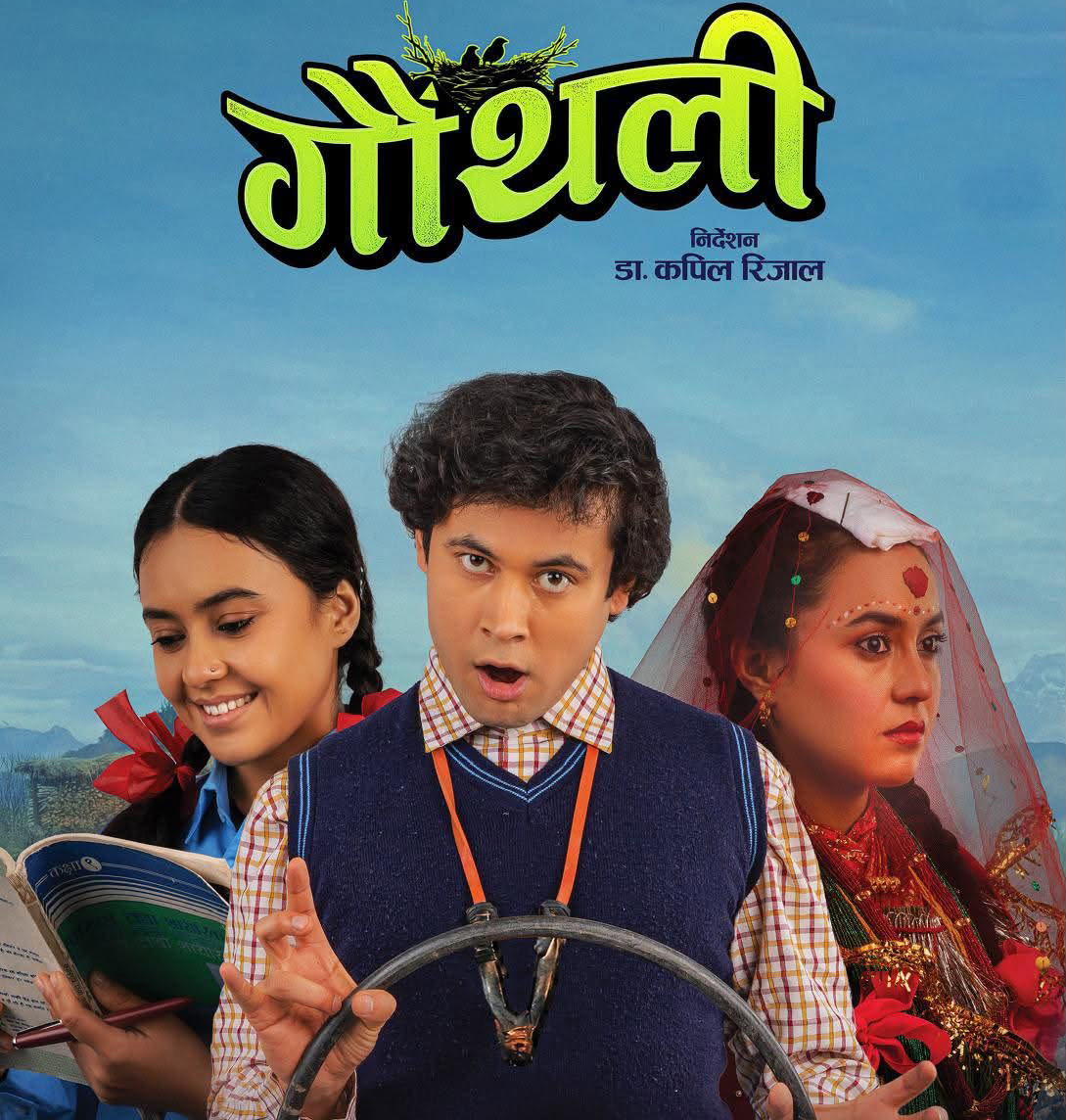 टिजर र ट्रेलरले हाइप बढाउँदै