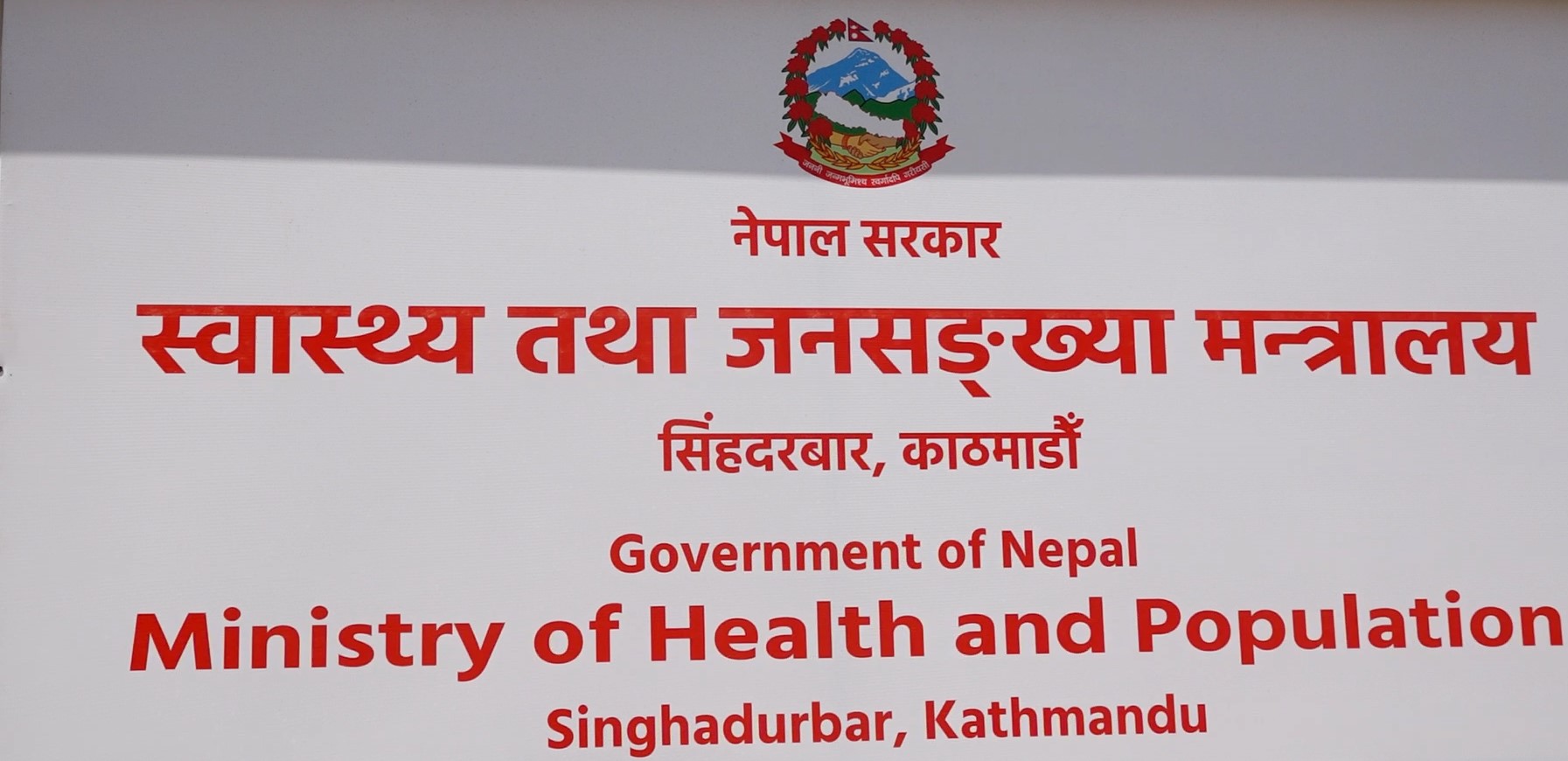 वीर र ट्रमा सेन्टरमा सुलभ फार्मेसी सञ्चालन