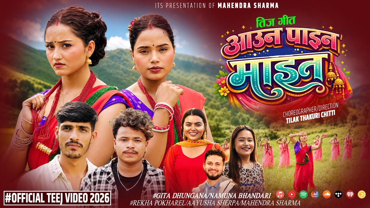 Rekha Pokharel’s Teej Song ‘Auna Paina Maita’