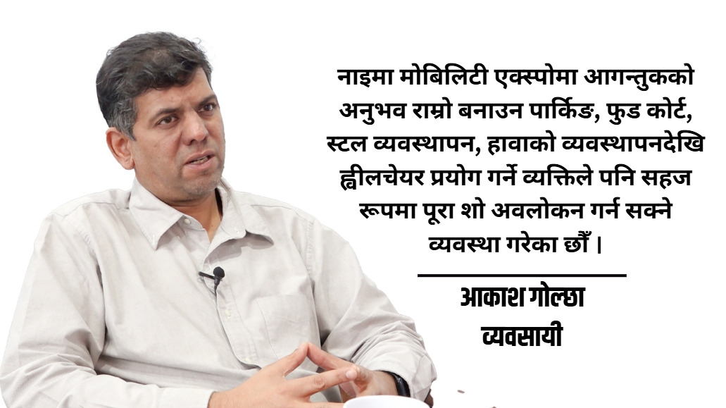 नाइमा एक्सपोमा प्रविधिको प्रदर्शन
