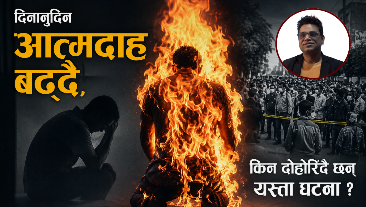 डब्लुएचओ गाइडलाइन पालना गर्न आग्रह