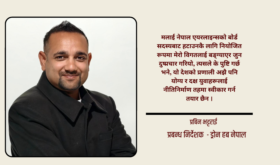 सञ्चार माध्यमको मास युवा नेतृत्वमाथिको प्रहार