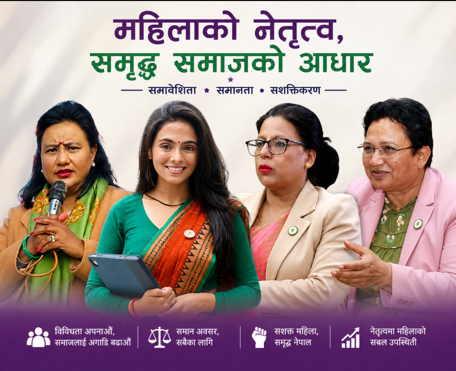 महिला सहभागिताको ऐतिहासिक मानक