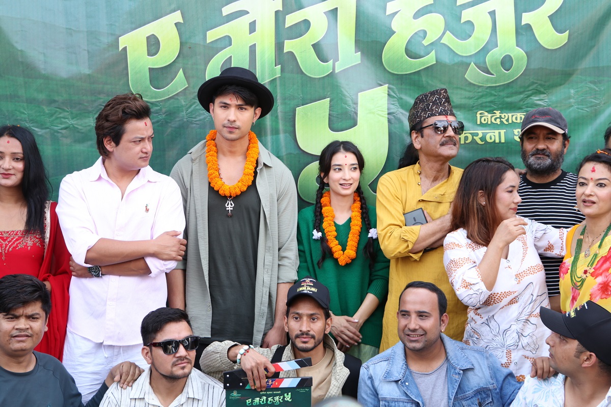 ‘ए मेरो हजुर ५’ शुभमुहूर्तसहित छायांकन सुरु