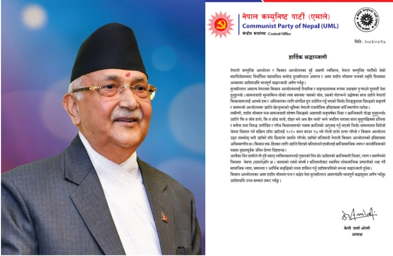 किसान आन्दोलनको विरासत जोगाऔँ : ओली