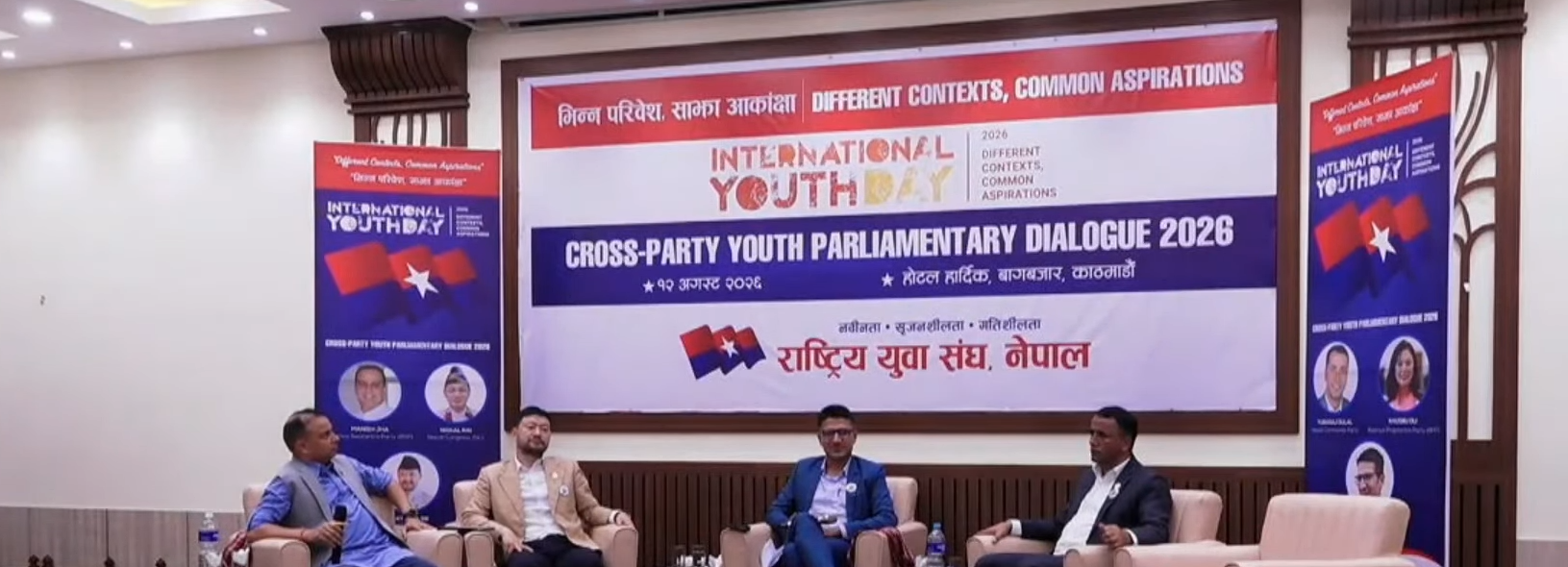 युवाका मुद्दामा राजनीतिक नेतृत्वसँग बहस