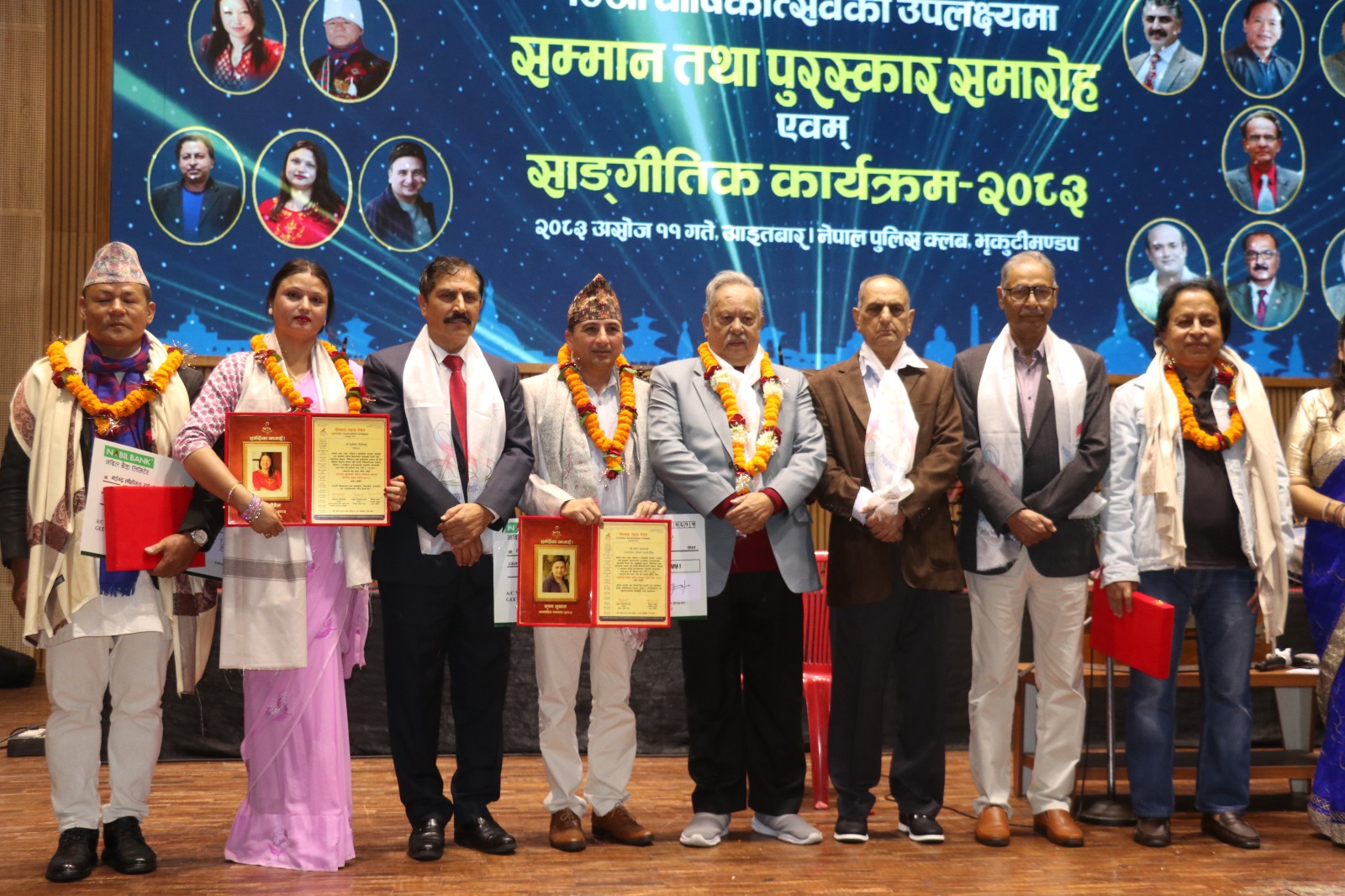 गीतकार सङ्घको १७औँ वार्षिकोत्सव भव्य रूपमा सम्पन्न, नीर शाहलाई १ लाख ५१ हजार राशिको ‘अमर भावना राष्ट्रिय स्रष्टा सम्मान’